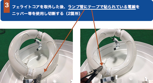 無電極照明エコ太郎の廃棄方法について3